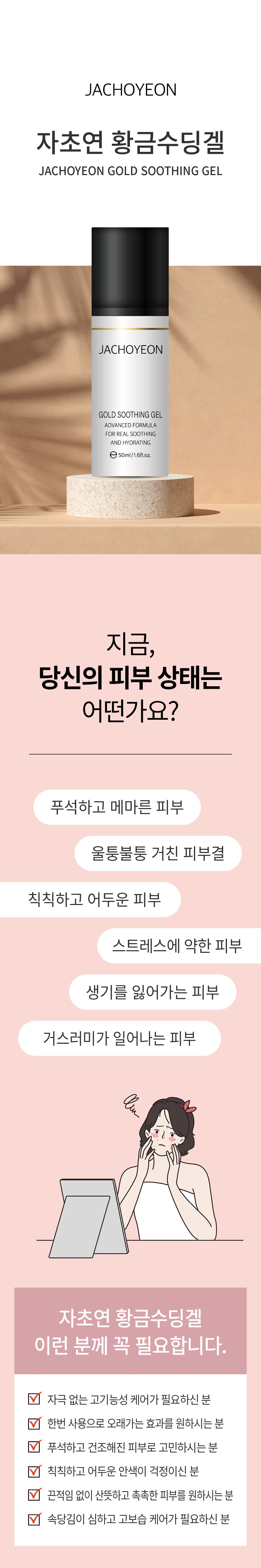 자초연 황금수딩겔